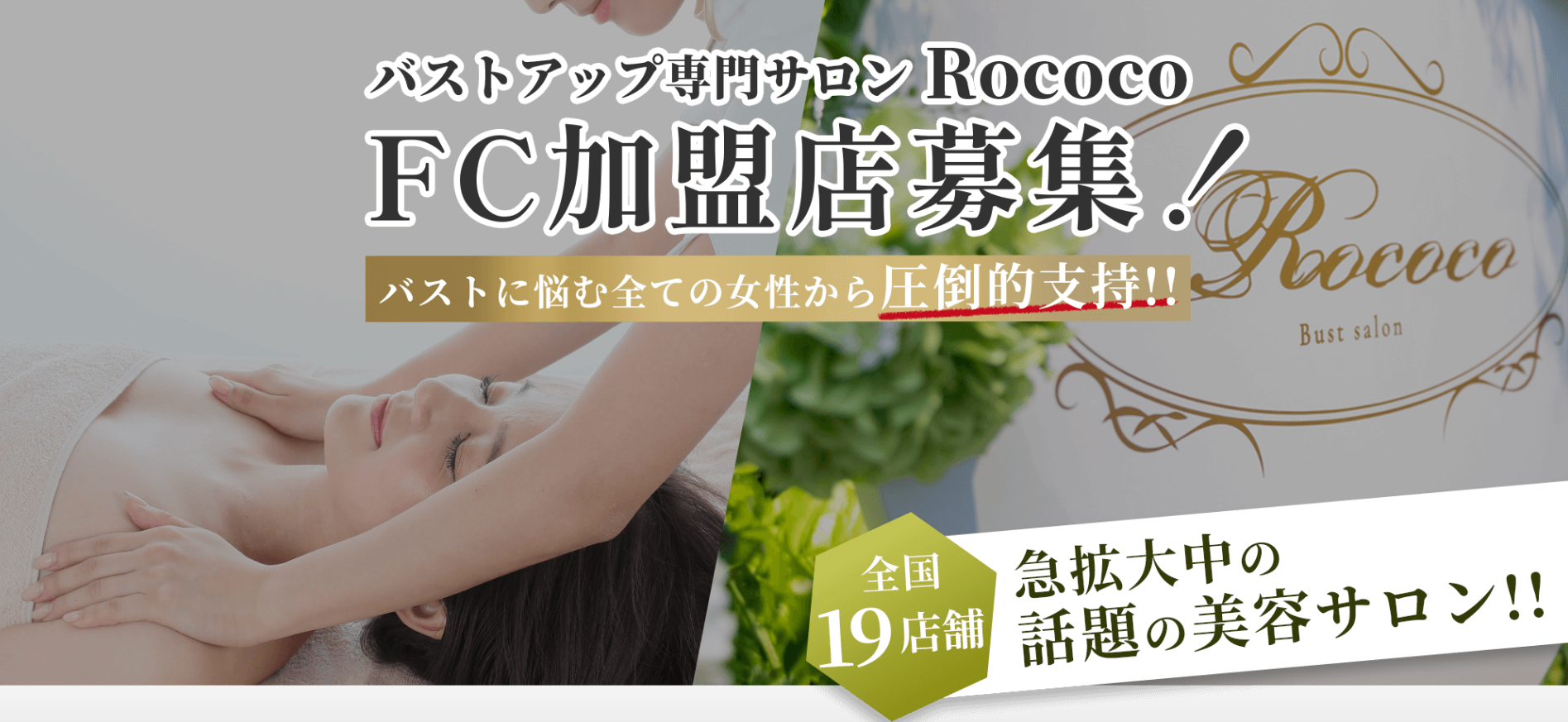 Rococo